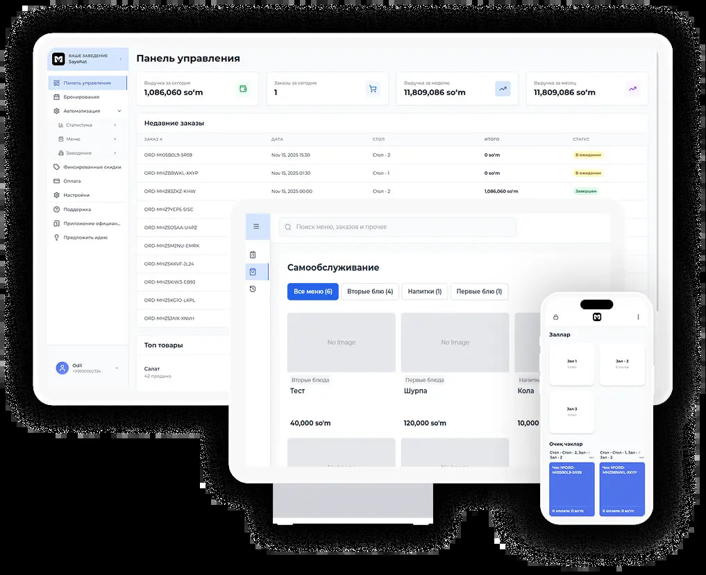 МиллияPOS замонавий POS-тизими - ресторан, кафе ва ошхона учун буюртмалар, столлар ва ошхонани бошқариш панели